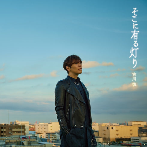 【CD】アニメ『ワンパンマン』第3期 アニメ『ワンパンマン』第3期エンディング主題歌「そこに有る灯り」【通常盤】